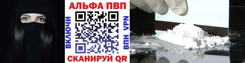 mega ТОР  Георгиевск  APVP кристаллы 