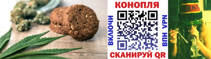 Печенье с ТГК марихуана Георгиевск
