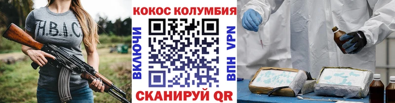 купить наркоту Георгиевск КОКАИН 97%