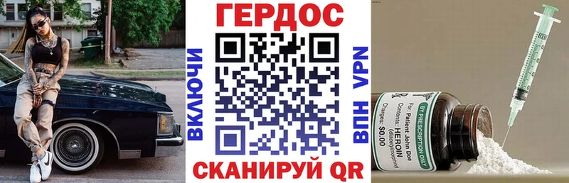 Героин белый  цены наркотик  Георгиевск 