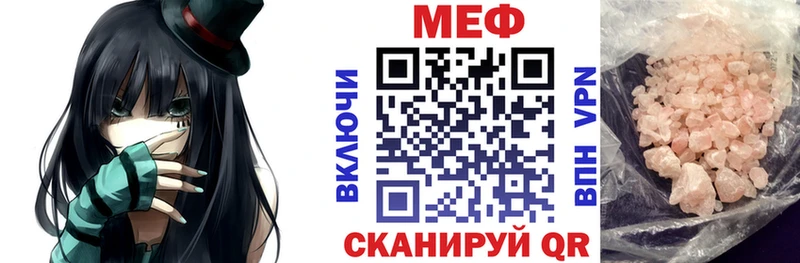 МЕФ кристаллы  купить   Георгиевск 